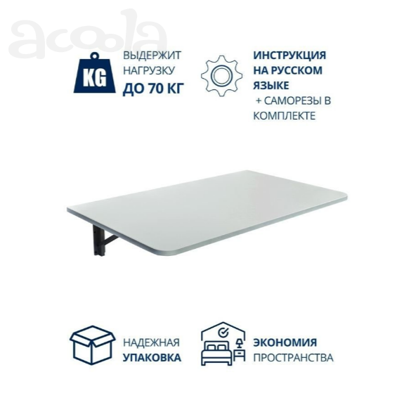 Столы откидные оптом
