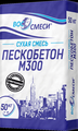 Сухие смеси М125, М150, М200, М300.