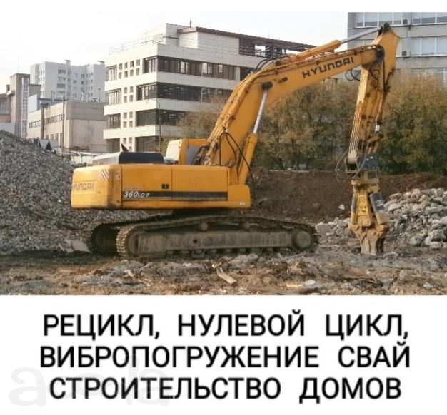 Снос зданий и (демонтаж, слом) строений, разборка конструкций и их частей в зачёт цены