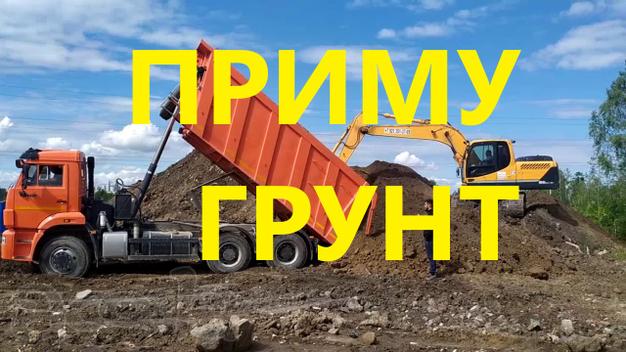 По Ленинградскому шоссе. ПРИМУ Грунт, Пескогрунт, Бой Асфальта, Бетона, Кирпича