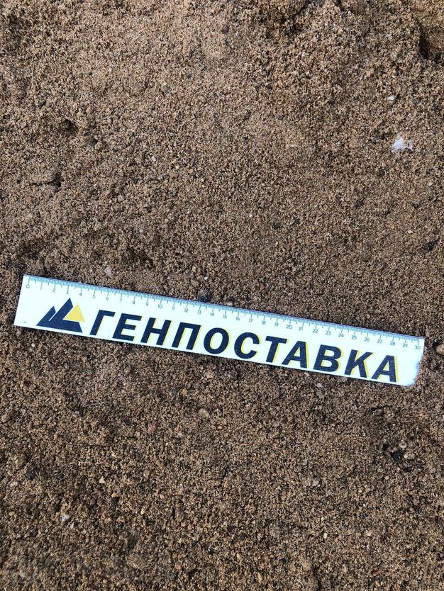 Песок мытый на самовывоз и с доставкой