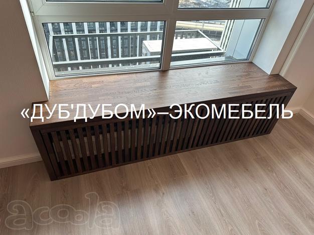 Подоконник из массива дерева