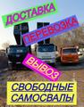 Услуги самосвалов 35м<sup>3</sup>