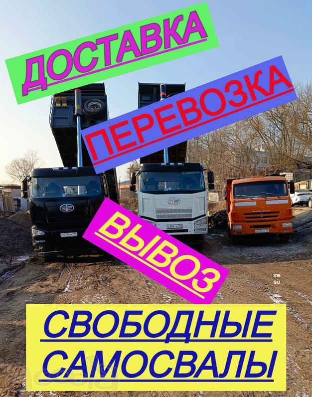 Услуги самосвалов 35м3