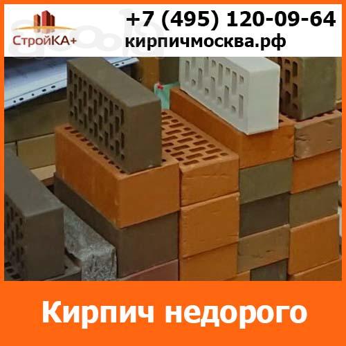 Купить кирпич недорого в компании СтройКа+ с доставкой по Москве и МО