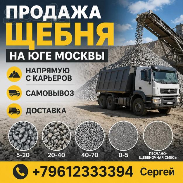 Известняковый щебень самовывоз с карьеров